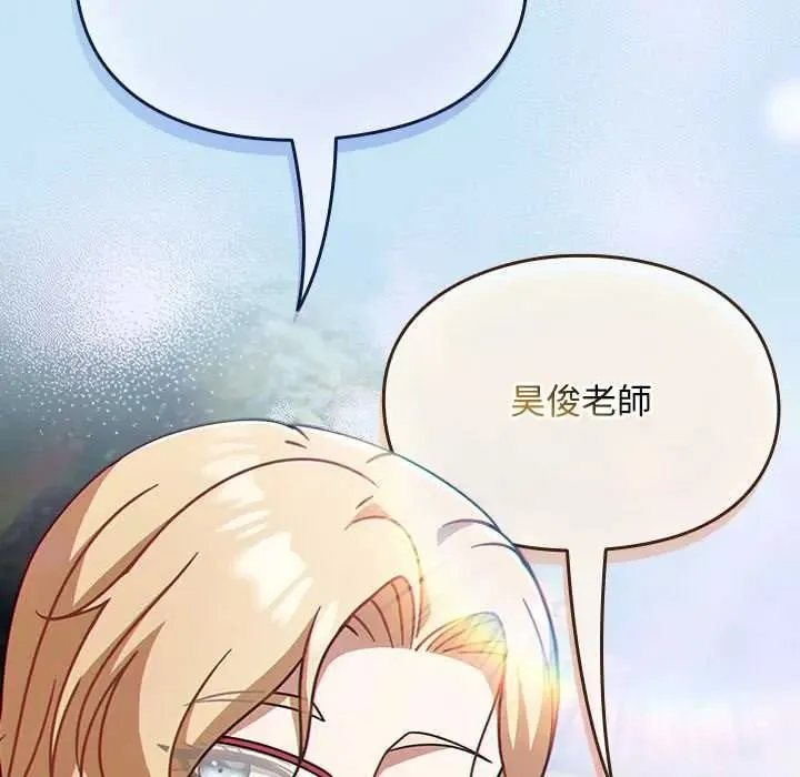 難忘的夏令營第6話