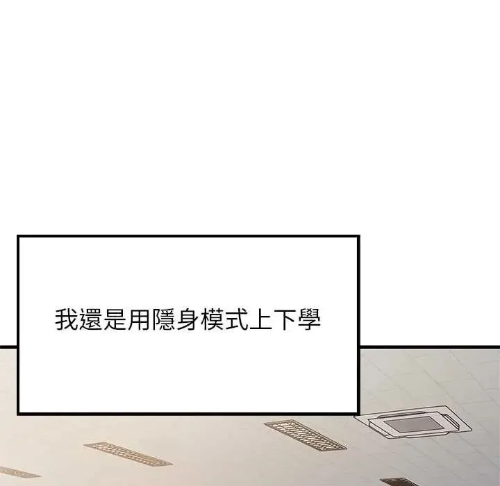 难缠姐妹偏要和我同居第111話