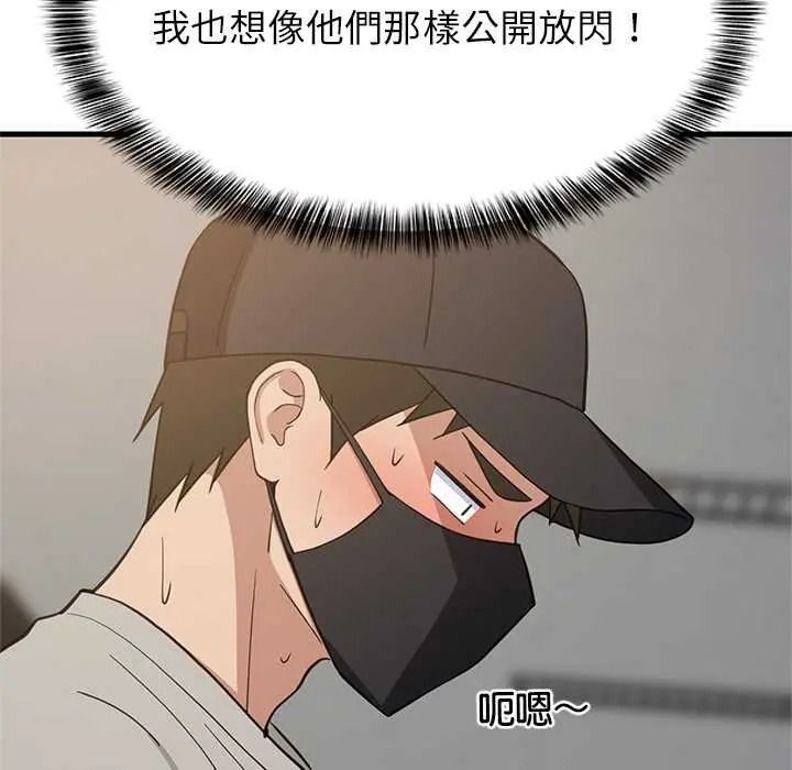 难缠姐妹偏要和我同居第111話