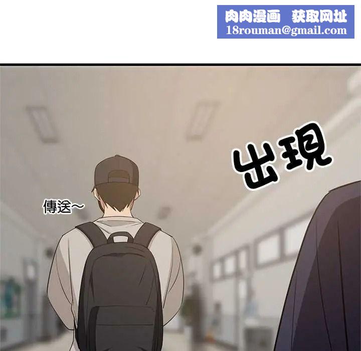 难缠姐妹偏要和我同居第111話