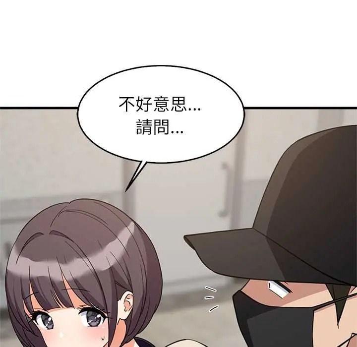 难缠姐妹偏要和我同居第111話