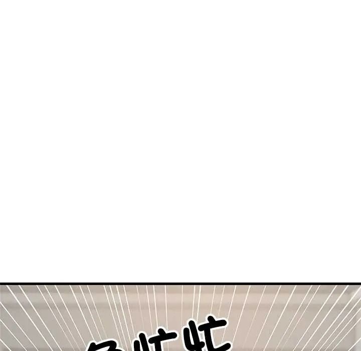 难缠姐妹偏要和我同居第111話