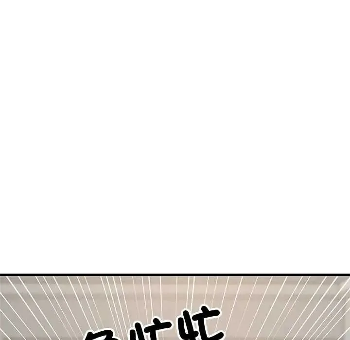 难缠姐妹偏要和我同居第111話