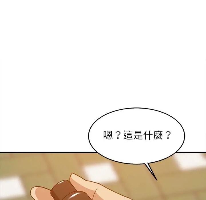 难缠姐妹偏要和我同居第111話