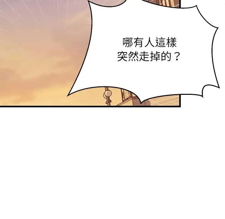 难缠姐妹偏要和我同居第111話