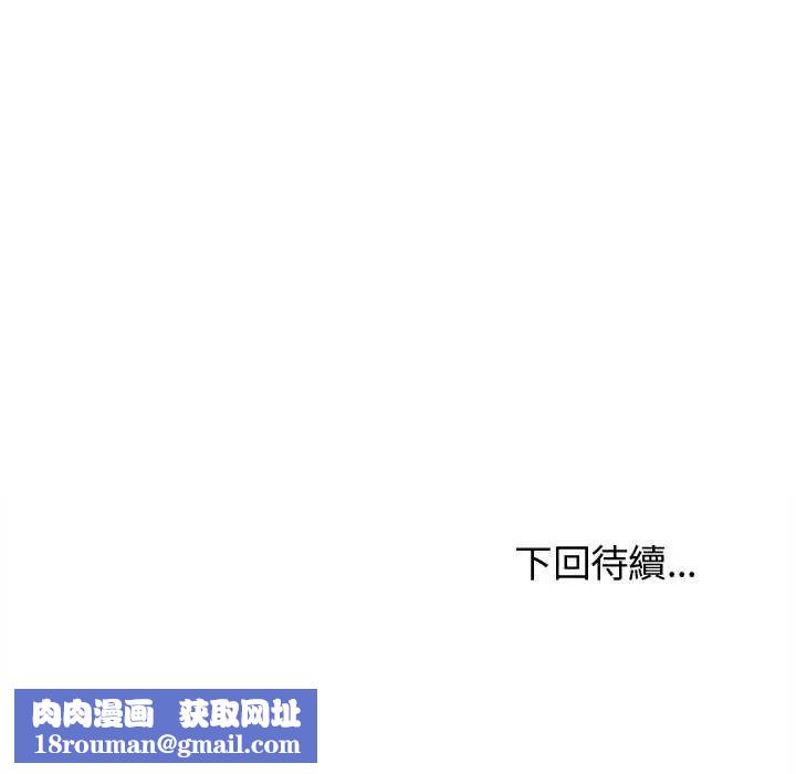 难缠姐妹偏要和我同居第111話