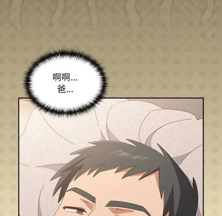 與眾不同的兄妹第63話