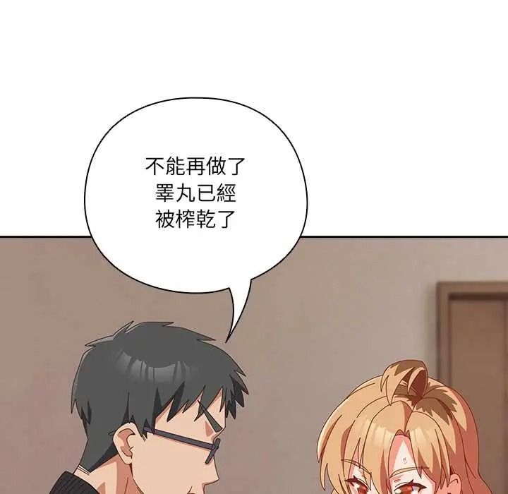 与众不同的兄妹第63話
