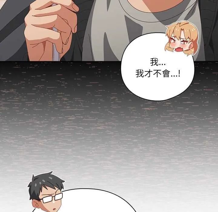 與眾不同的兄妹第63話