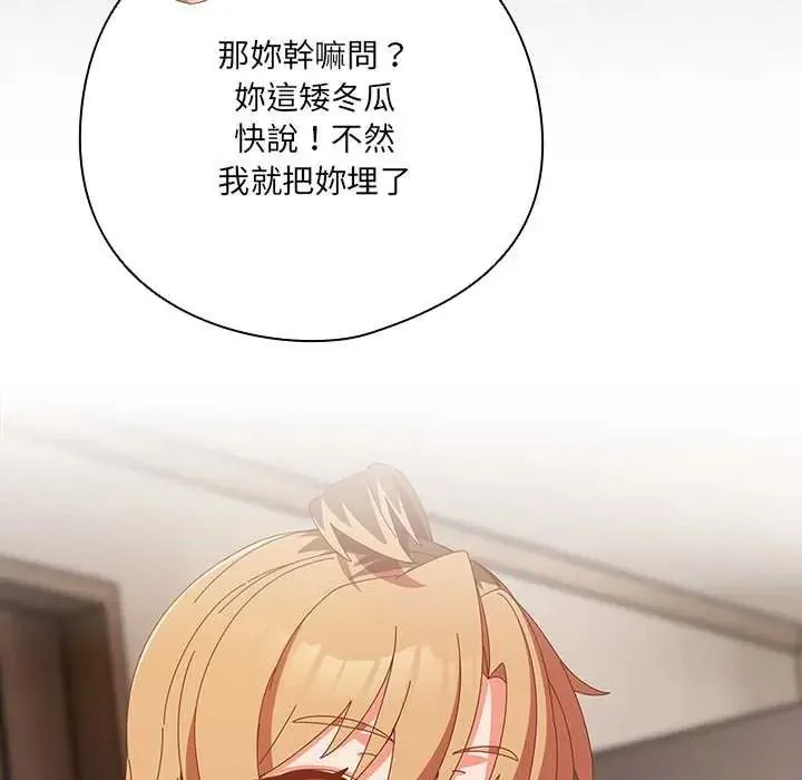 與眾不同的兄妹第63話