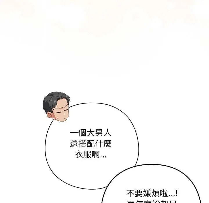 与众不同的兄妹第63話