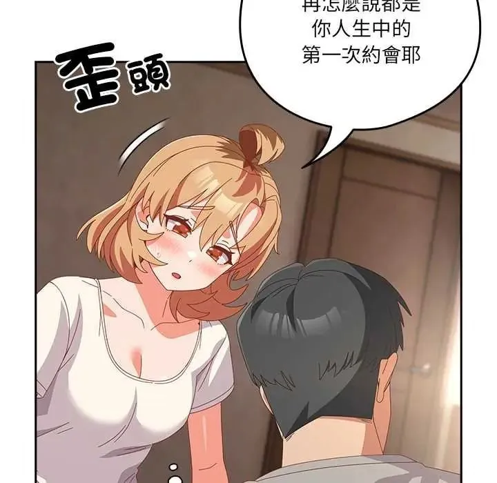 與眾不同的兄妹第63話