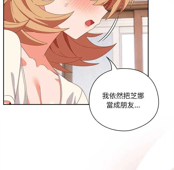 与众不同的兄妹第63話