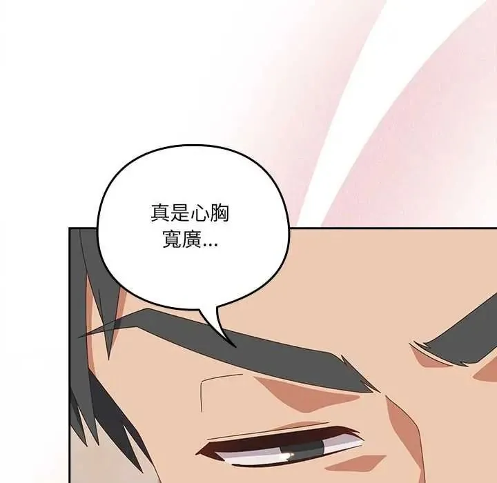 與眾不同的兄妹第63話