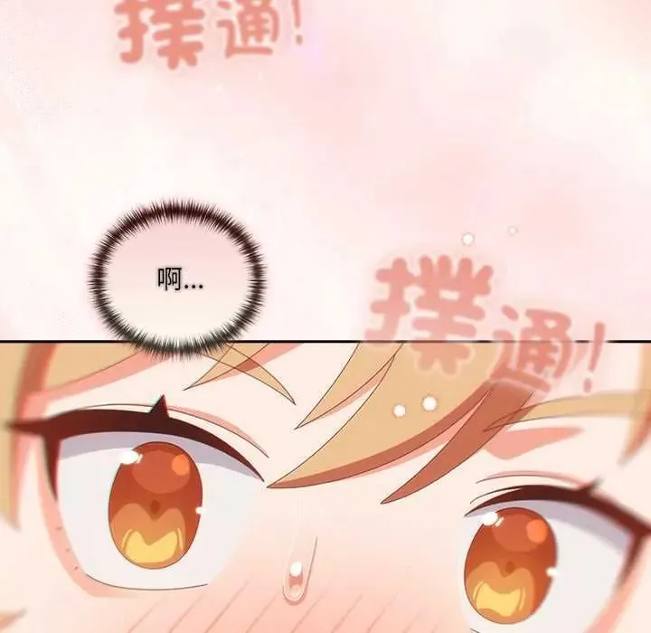 與眾不同的兄妹第63話