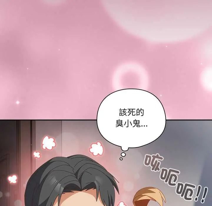 與眾不同的兄妹第63話