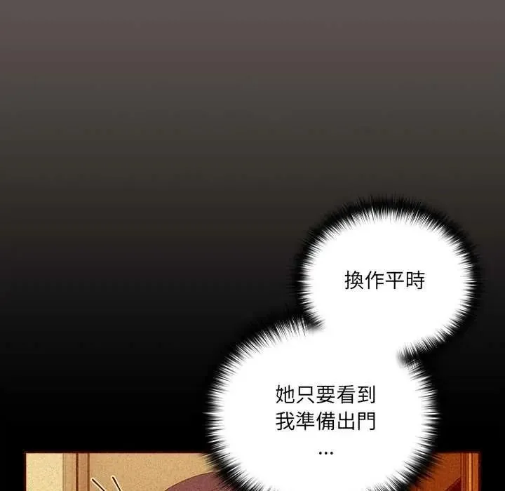 與眾不同的兄妹第63話