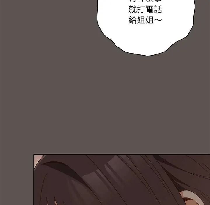 与众不同的兄妹第63話