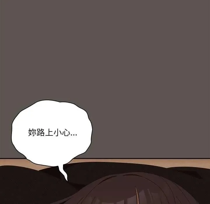 與眾不同的兄妹第63話