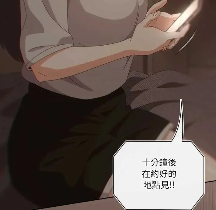 與眾不同的兄妹第63話
