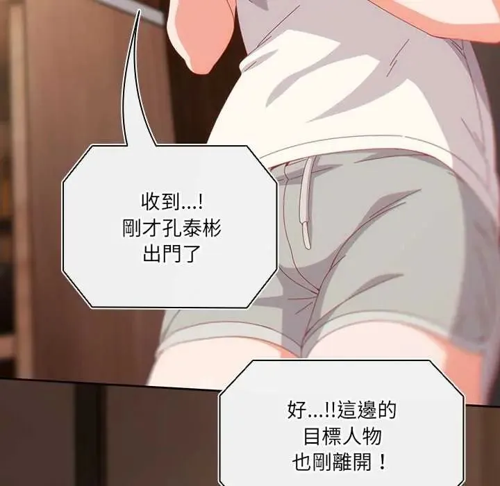 與眾不同的兄妹第63話