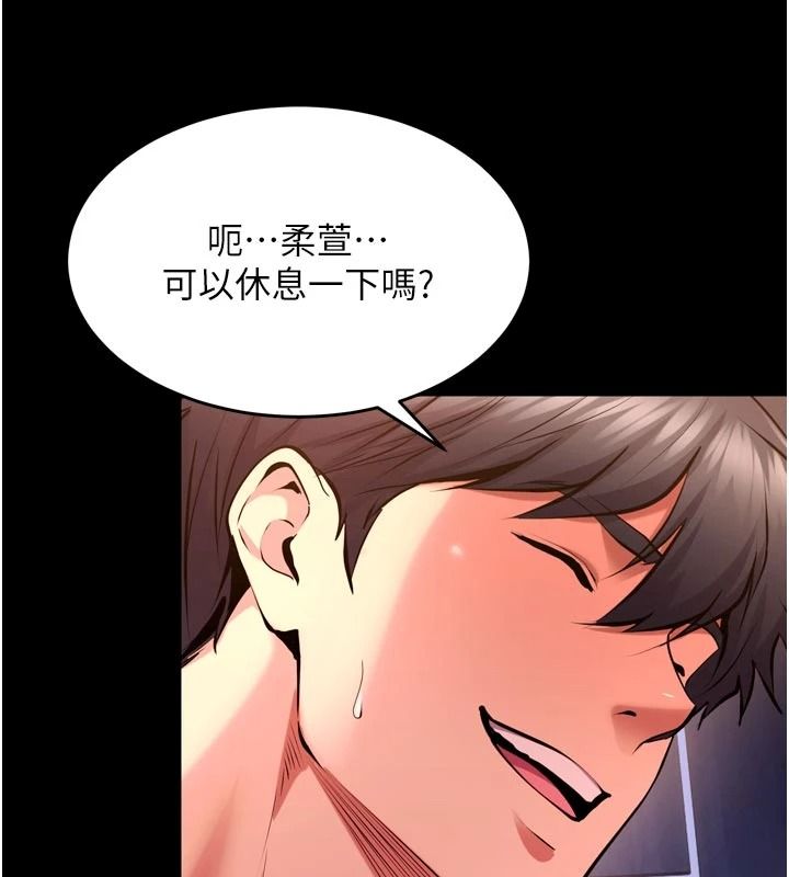 獄火重生第84話-我要讓妳快點高潮