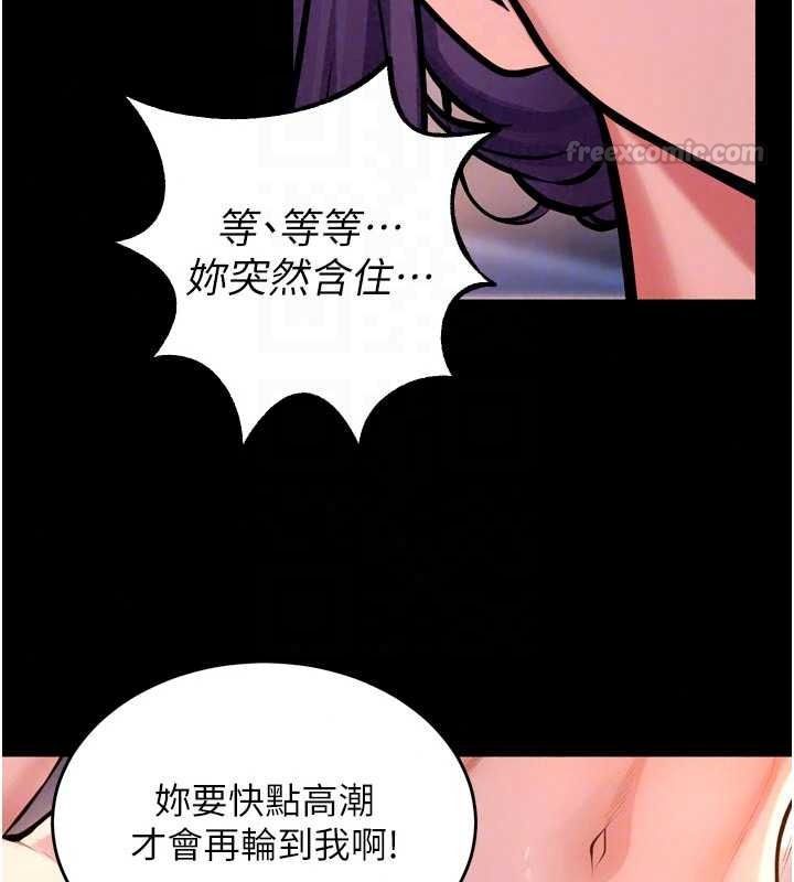 狱火重生第84話-我要讓妳快點高潮