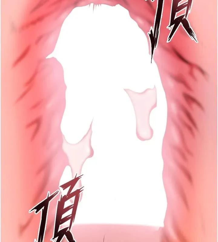 獄火重生第84話-我要讓妳快點高潮