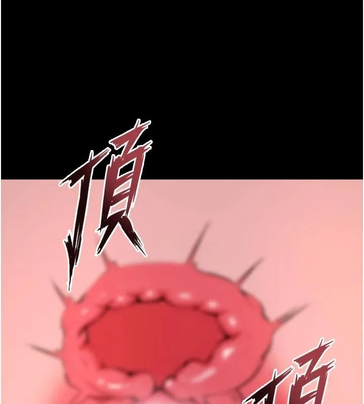 獄火重生第84話-我要讓妳快點高潮