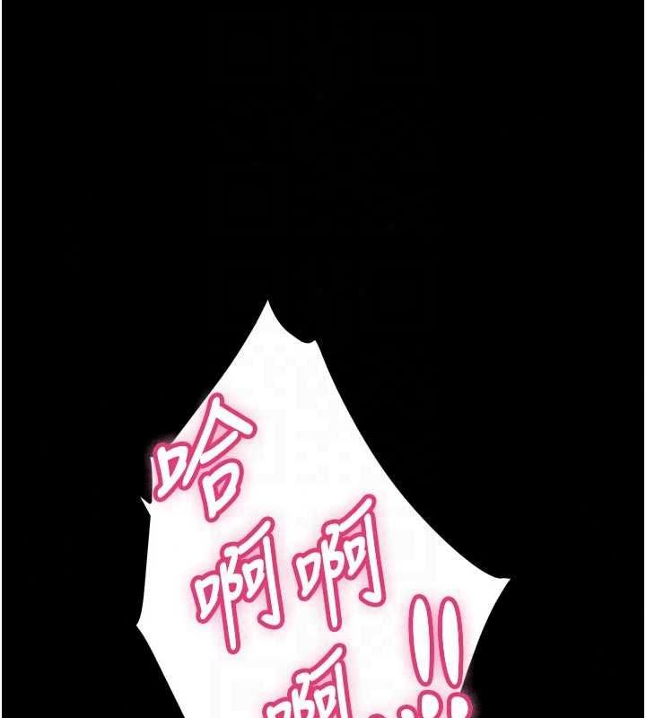 狱火重生第84話-我要讓妳快點高潮