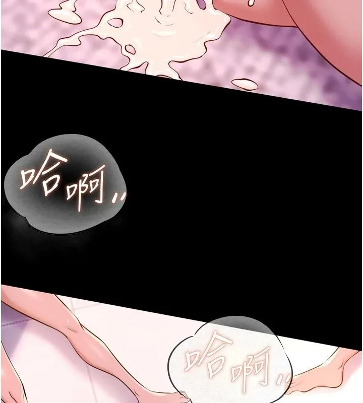 獄火重生第84話-我要讓妳快點高潮