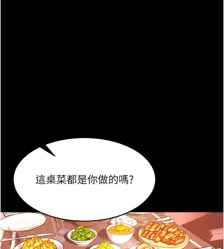 獄火重生第84話-我要讓妳快點高潮