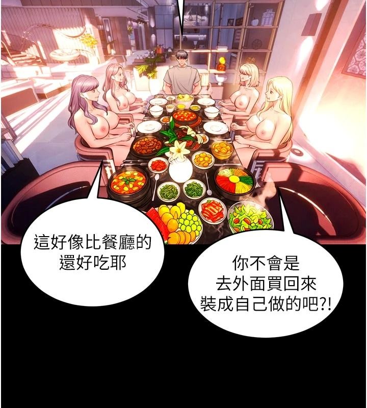 狱火重生第84話-我要讓妳快點高潮