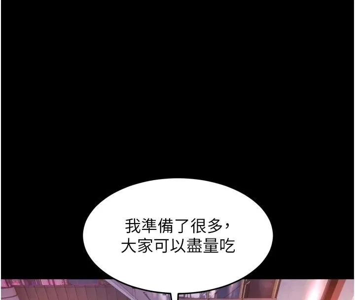 獄火重生第84話-我要讓妳快點高潮