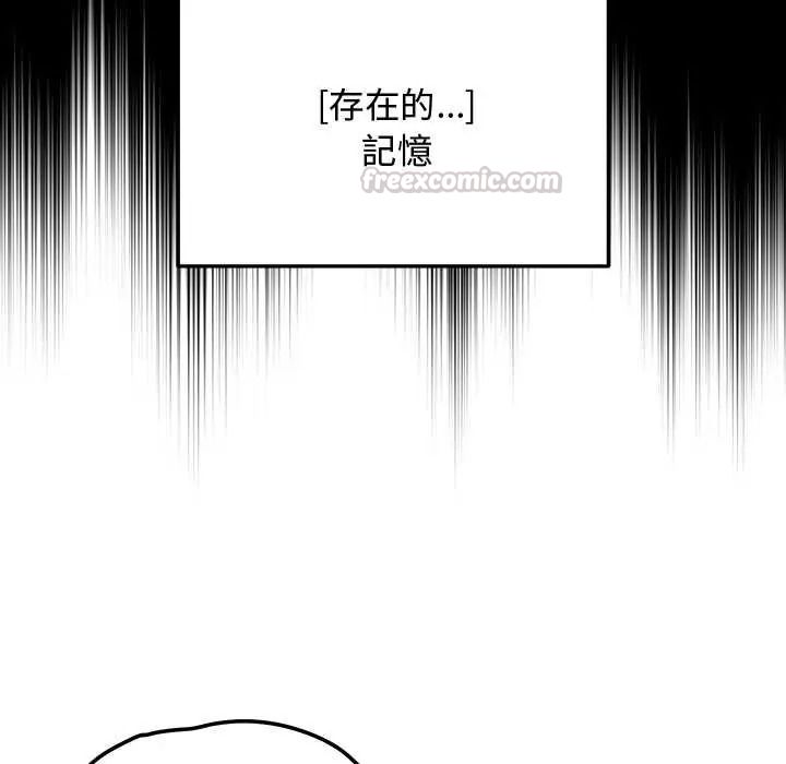 魔法少女退役后第33話