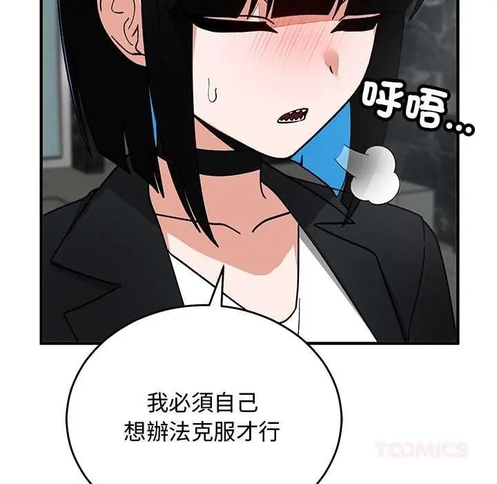 魔法少女退役後第33話