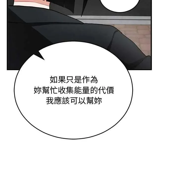 魔法少女退役後第33話