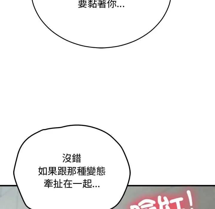 魔法少女退役後第33話