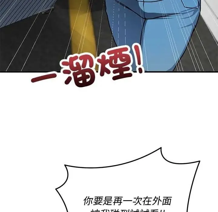 魔法少女退役後第33話