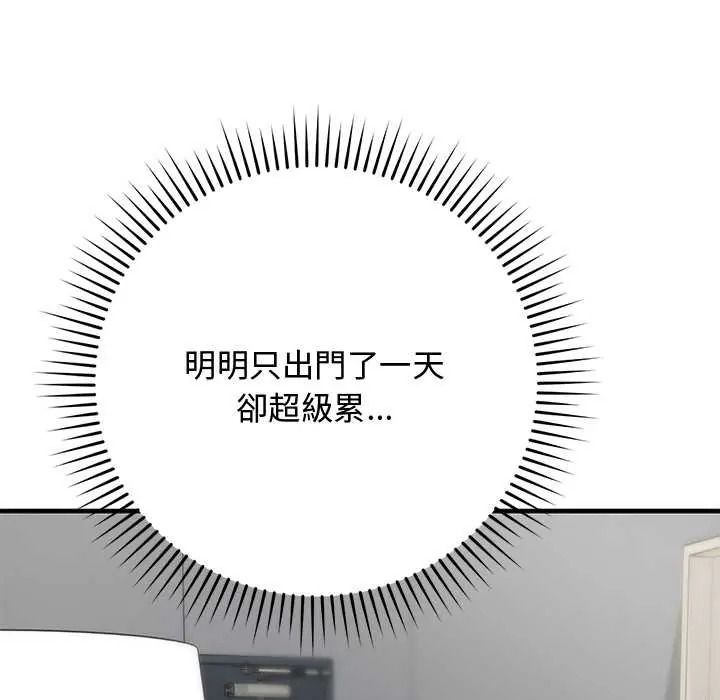 魔法少女退役后第33話