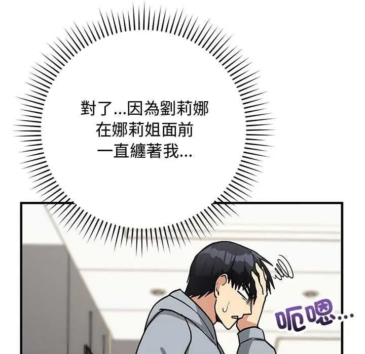魔法少女退役后第33話