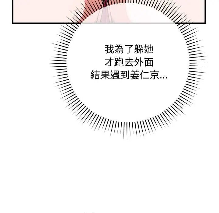 魔法少女退役后第33話