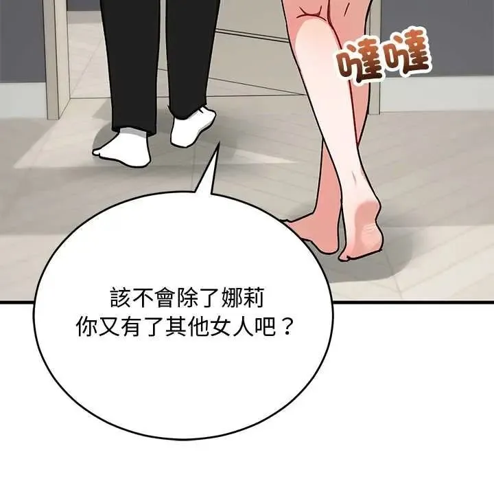 魔法少女退役後第33話
