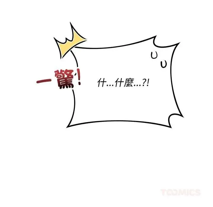 魔法少女退役後第33話
