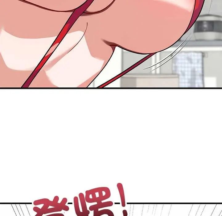 魔法少女退役後第33話