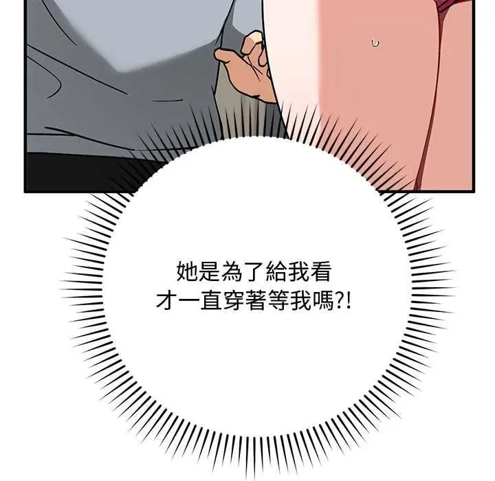 魔法少女退役后第33話