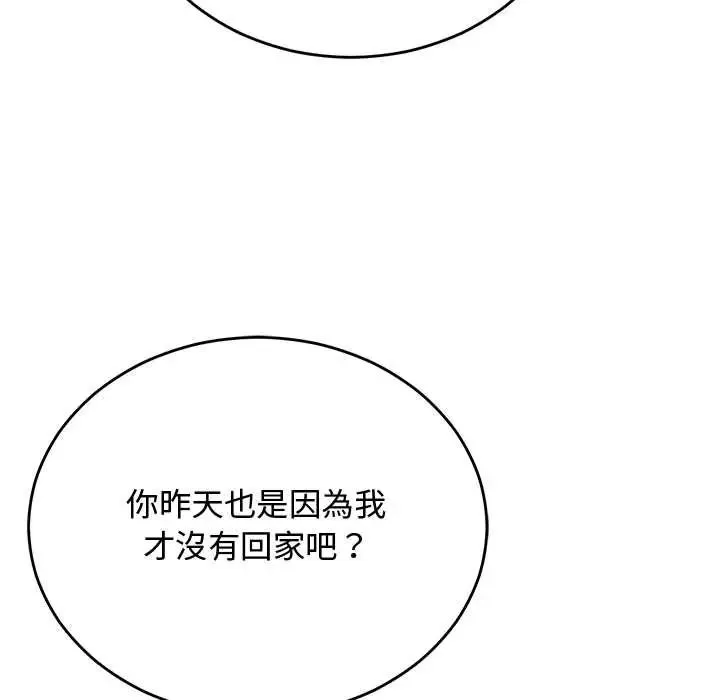 魔法少女退役後第33話