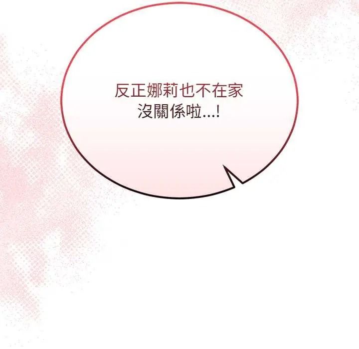魔法少女退役后第33話