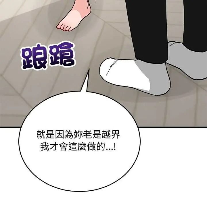魔法少女退役後第33話
