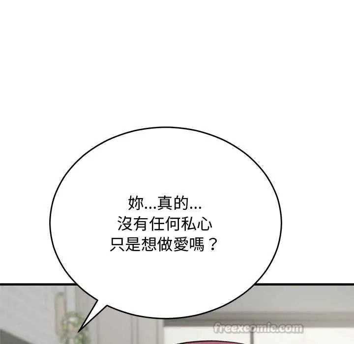 魔法少女退役后第33話